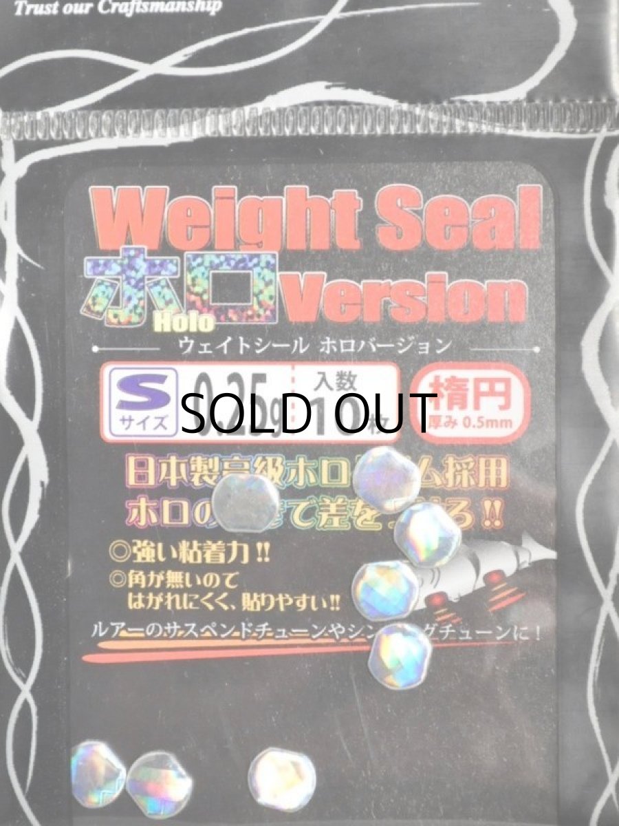 画像2: バイオベックスウェイトシール ホロバージョン：＃S 0.25g【ネコポス配送可】 (2)