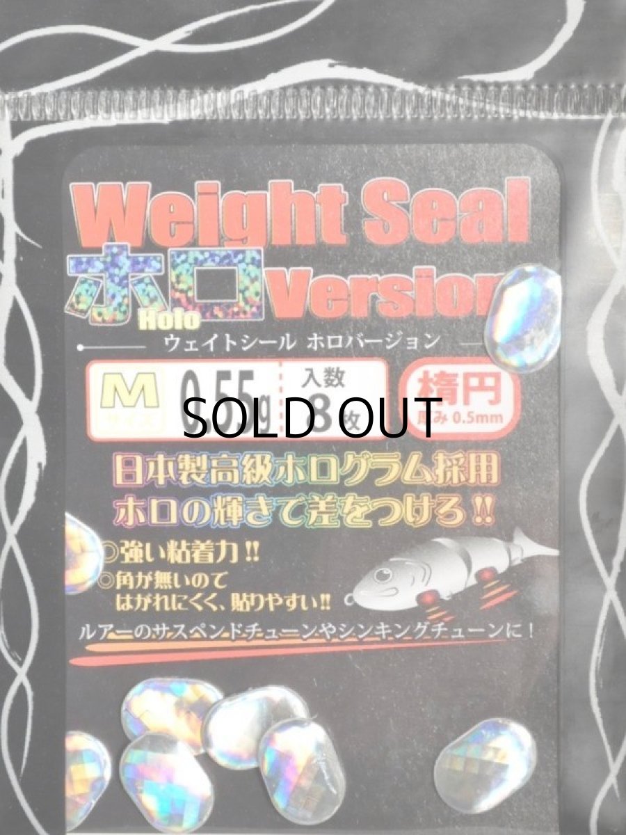 画像2: バイオベックスウェイトシール ホロバージョン：＃M 0.55g【ネコポス配送可】 (2)