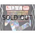 バイオベックスウェイトシール ホロバージョン：＃L 1.2g【ネコポス配送可】