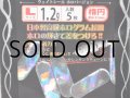 バイオベックスウェイトシール ホロバージョン：＃L 1.2g【ネコポス配送可】
