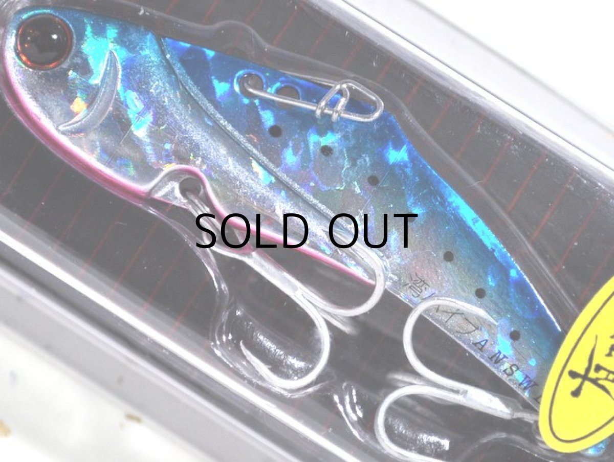 画像1: ベイトブレス 湾バイブアンサー26g：U-09 マコイワシ（限定カラー）■ネコポス対象外■ (1)