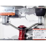 スタジオオーシャンマーク カスタムハンドル：NO LIMITS TL2500RA/D-R（12）■ネコポス対象外■