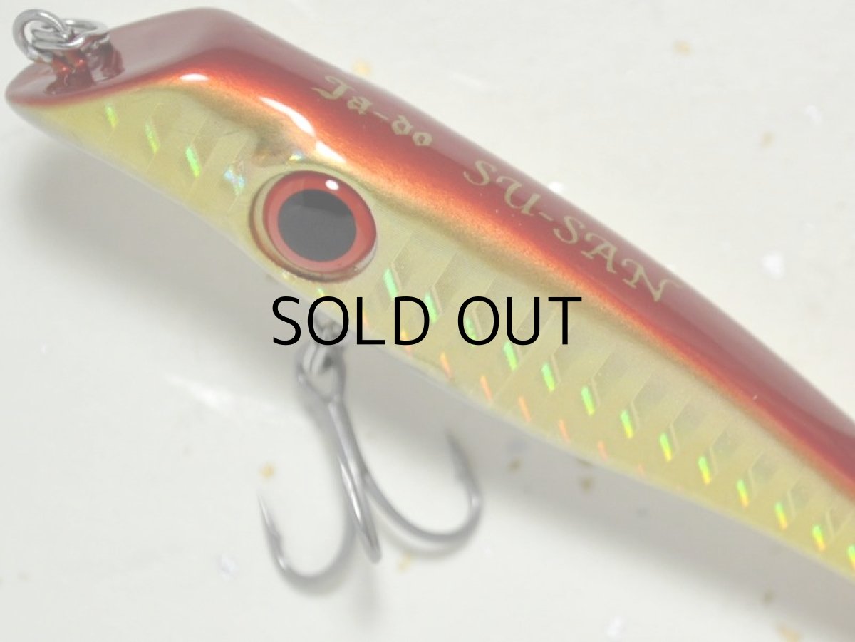 画像2: 邪道 スーサン:#08 アカキン【ネコポス配送可】 (2)