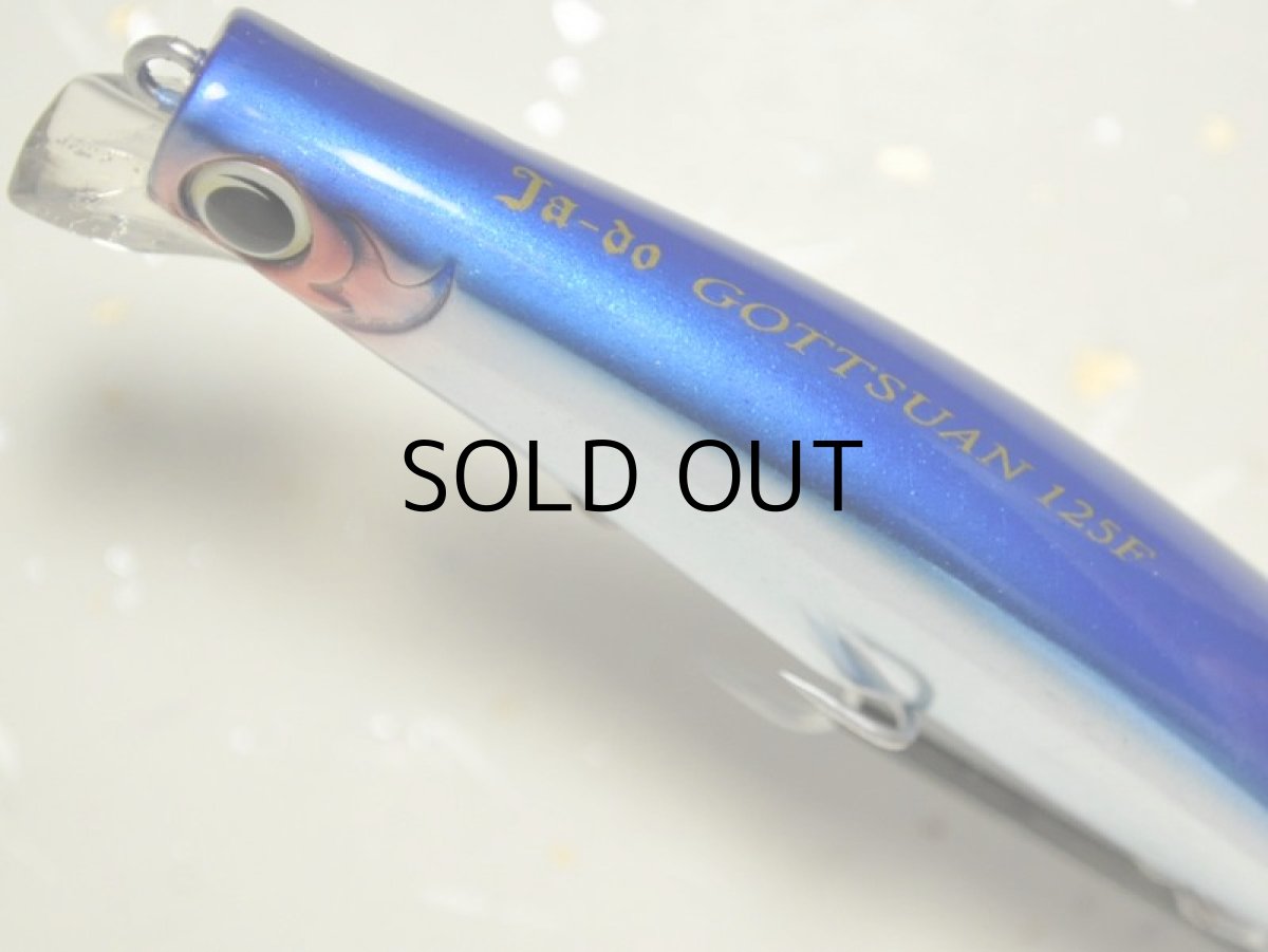 画像2: 邪道 ゴッツァンミノー125F：13 ブルーブルー【ネコポス配送可】 (2)