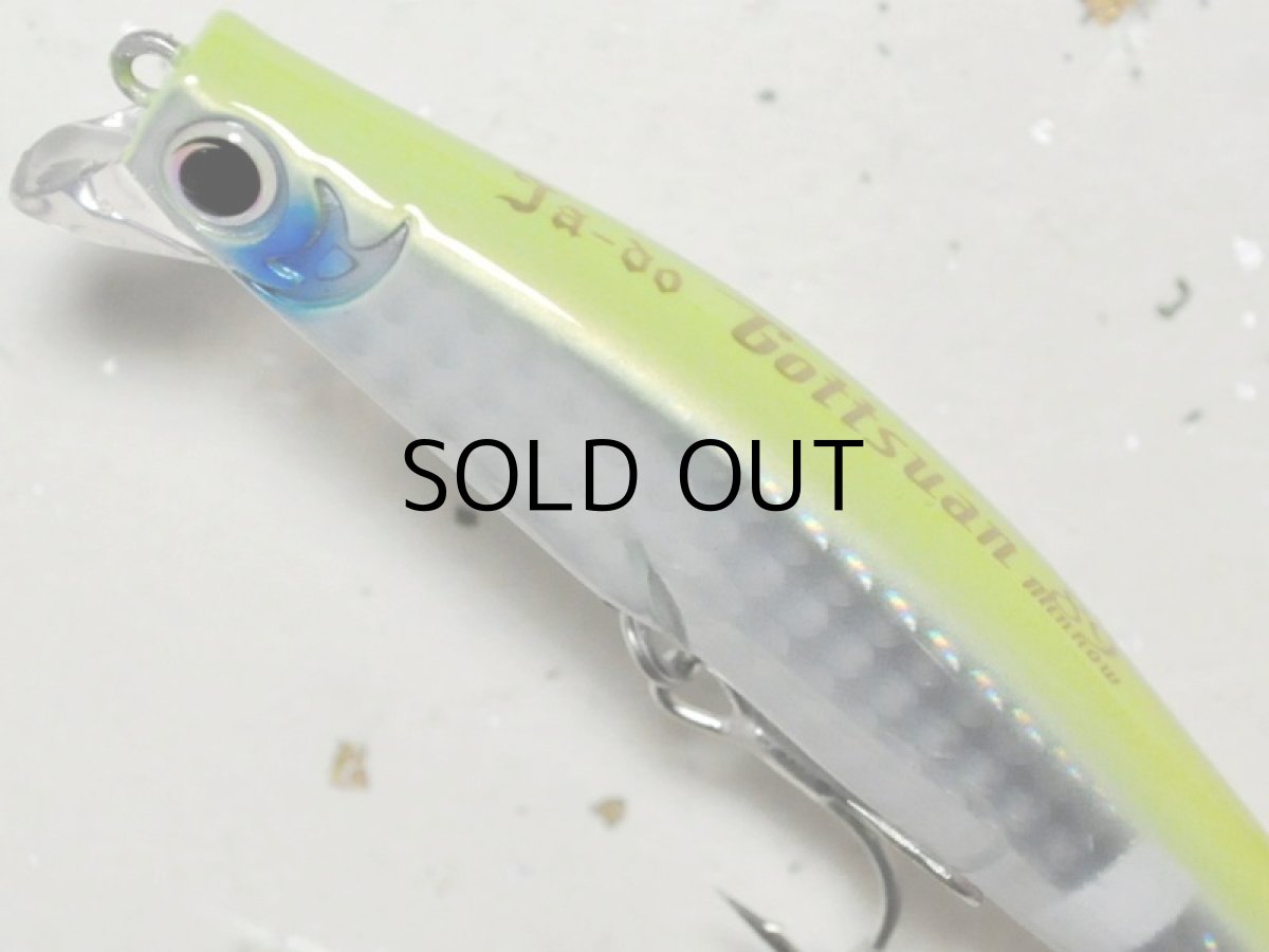 画像2: 邪道 ゴッツァンミノー89F：14 レモンソーダー【ネコポス配送可】 (2)