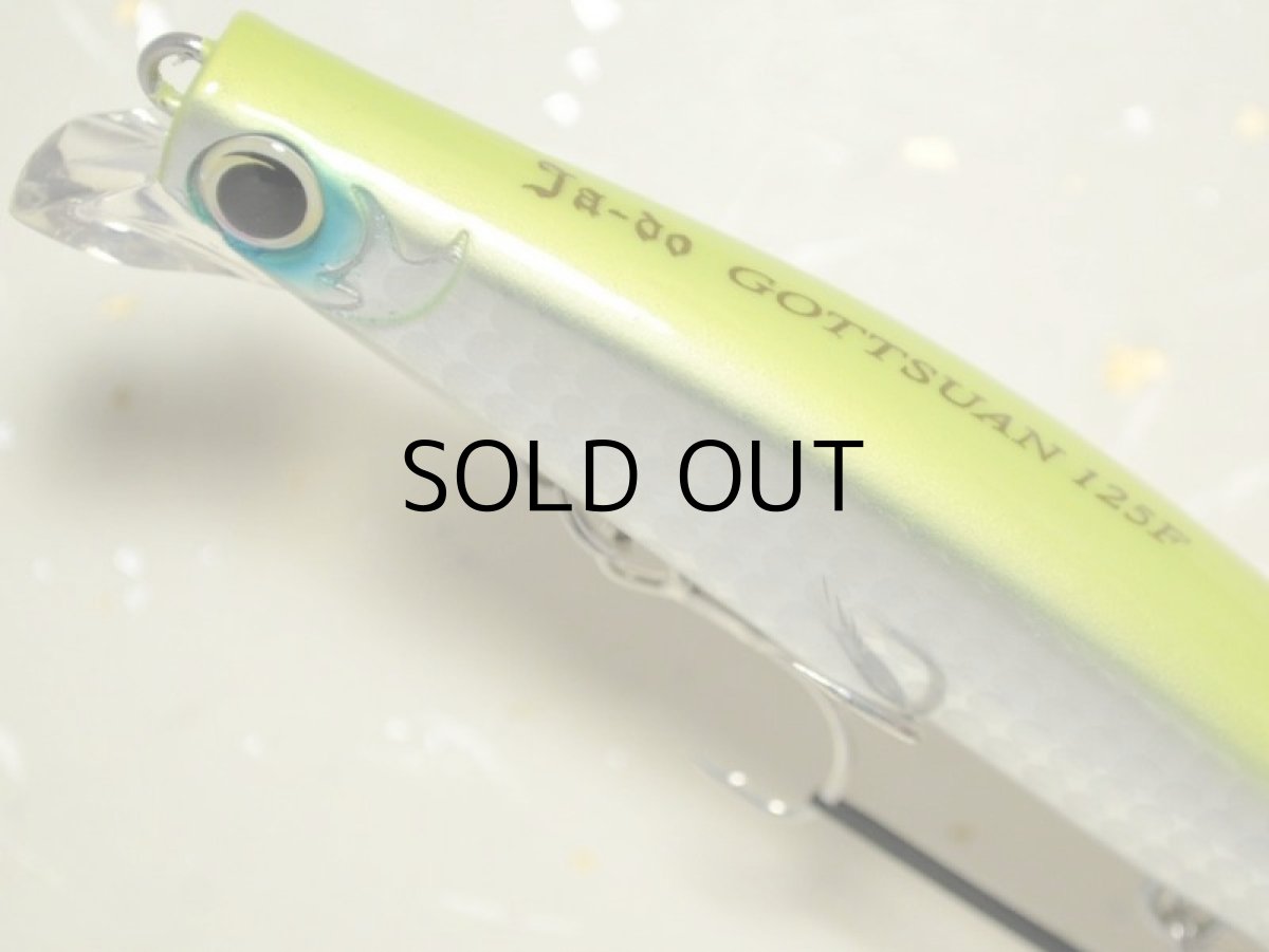 画像2: 邪道 ゴッツァンミノー125F：14 レモンソーダ【ネコポス配送可】 (2)