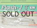 フィッシュアロー フラッシュJ 3”SW：＃111 クリアホロ/シルバー【ネコポス配送可】