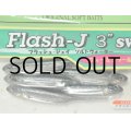 フィッシュアロー フラッシュJ 3”SW：＃112 イナッコ/シルバー【ネコポス配送可】