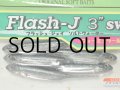 フィッシュアロー フラッシュJ 3”SW：＃112 イナッコ/シルバー【ネコポス配送可】