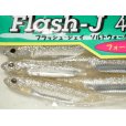 画像2: フィッシュアロー フラッシュJ 4”SW：＃111 クリアホロ/シルバー【ネコポス配送可】 (2)