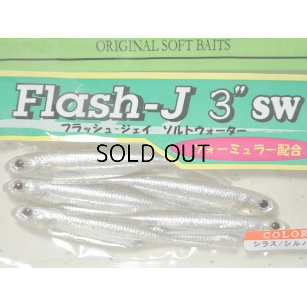 画像1: フィッシュアロー フラッシュJ 3”SW：＃100 シラス/シルバー【ネコポス配送可】