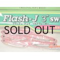 フィッシュアロー フラッシュJ 3”SW：＃101 ピンク/シルバー【ネコポス配送可】