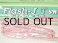 フィッシュアロー フラッシュJ 3”SW：＃101 ピンク/シルバー【ネコポス配送可】
