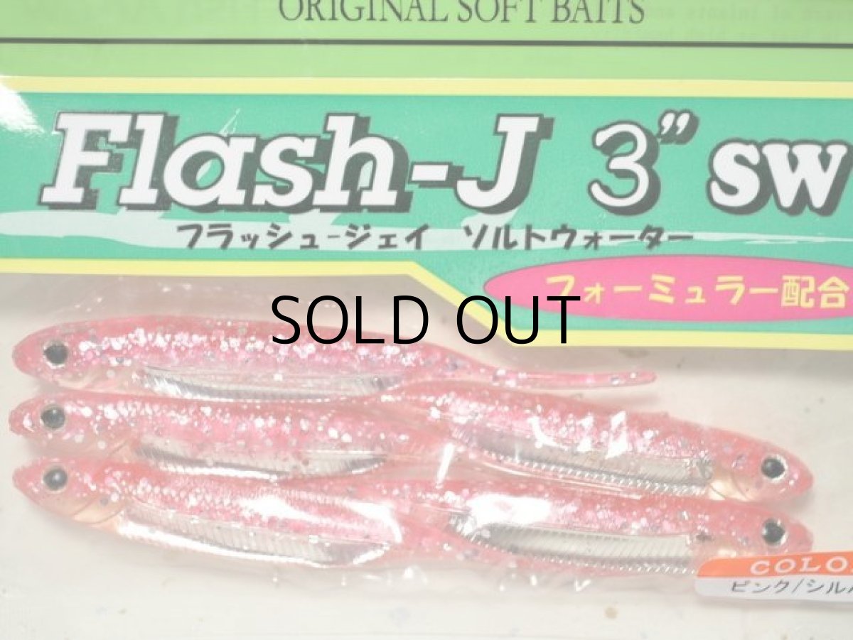 画像1: フィッシュアロー フラッシュJ 3”SW：＃101 ピンク/シルバー【ネコポス配送可】 (1)
