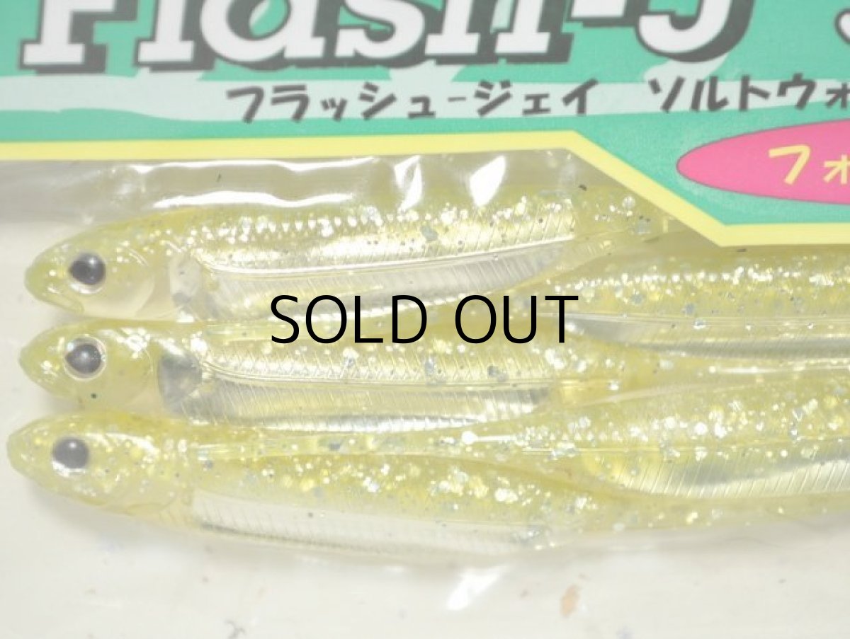 画像2: フィッシュアロー フラッシュJ 3”SW:#102 チャート/シルバー【ネコポス配送可】 (2)