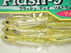 画像2: フィッシュアロー フラッシュJ 3”SW：＃102 チャート/シルバー【ネコポス配送可】 (2)