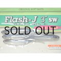 フィッシュアロー フラッシュJ 3”SW：＃105 マイワシ/シルバー【ネコポス配送可】