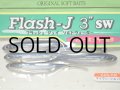 フィッシュアロー フラッシュJ 3”SW：＃105 マイワシ/シルバー【ネコポス配送可】