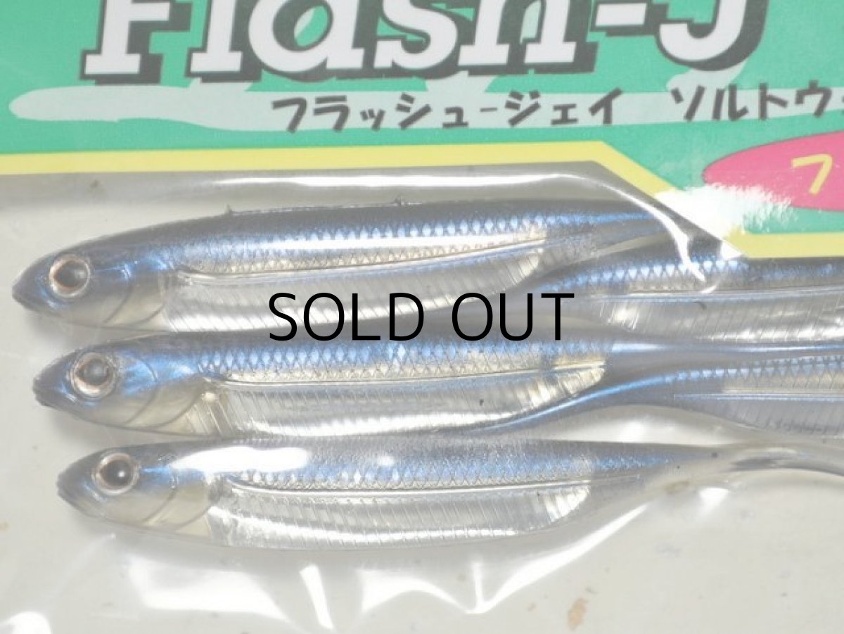 画像2: フィッシュアロー フラッシュJ 3”SW:#105 マイワシ/シルバー【ネコポス配送可】 (2)