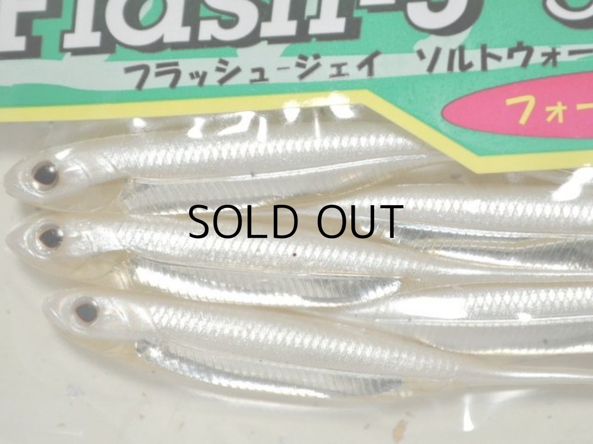 画像2: フィッシュアロー フラッシュJ 3”SW:#109 グロー/シルバー【ネコポス配送可】 (2)