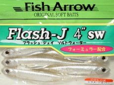 画像1: フィッシュアロー フラッシュJ 4”SW：＃100 シラス/シルバー【ネコポス配送可】 (1)