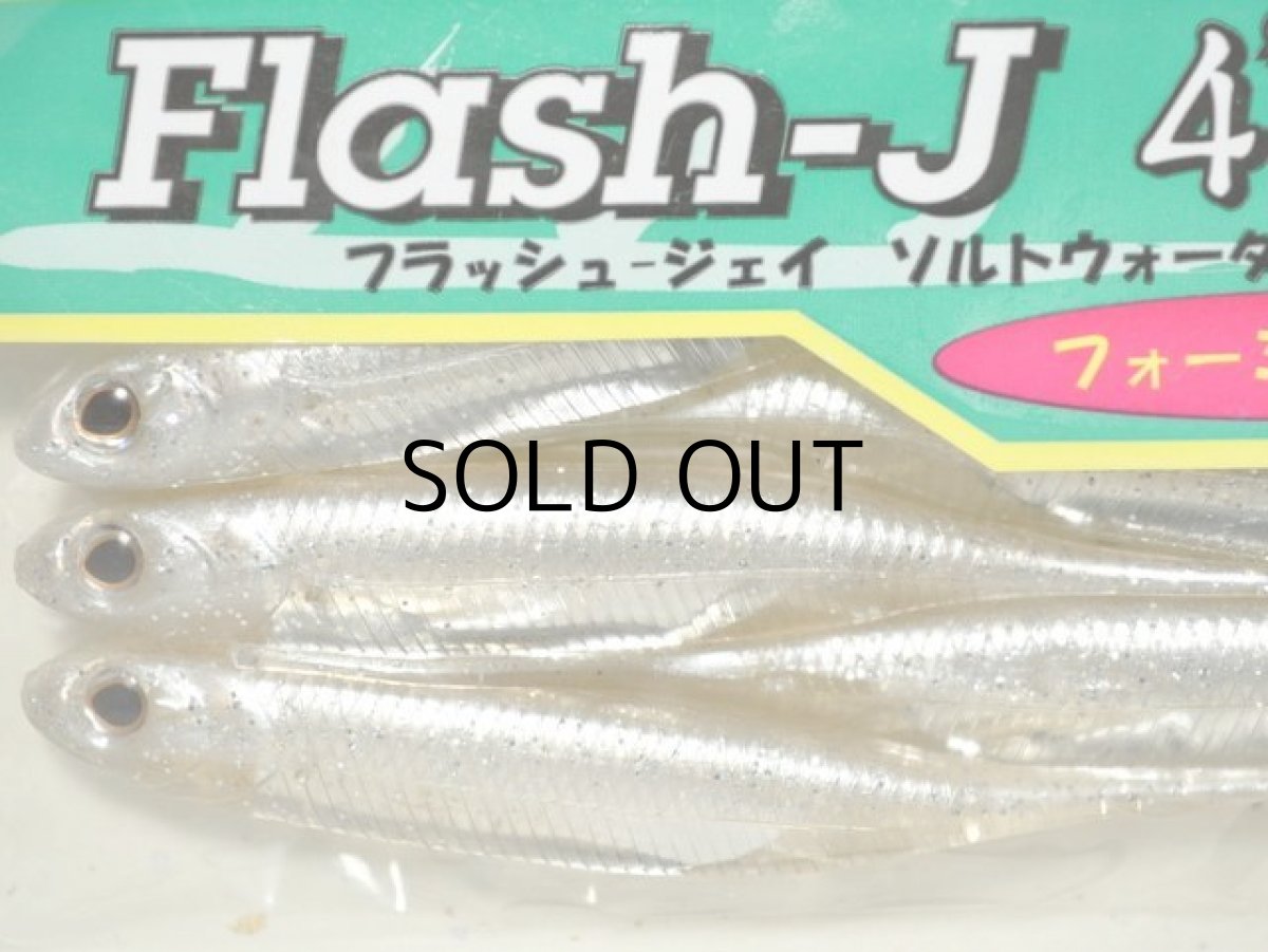 画像2: フィッシュアロー フラッシュJ 4”SW：＃100 シラス/シルバー【ネコポス配送可】 (2)