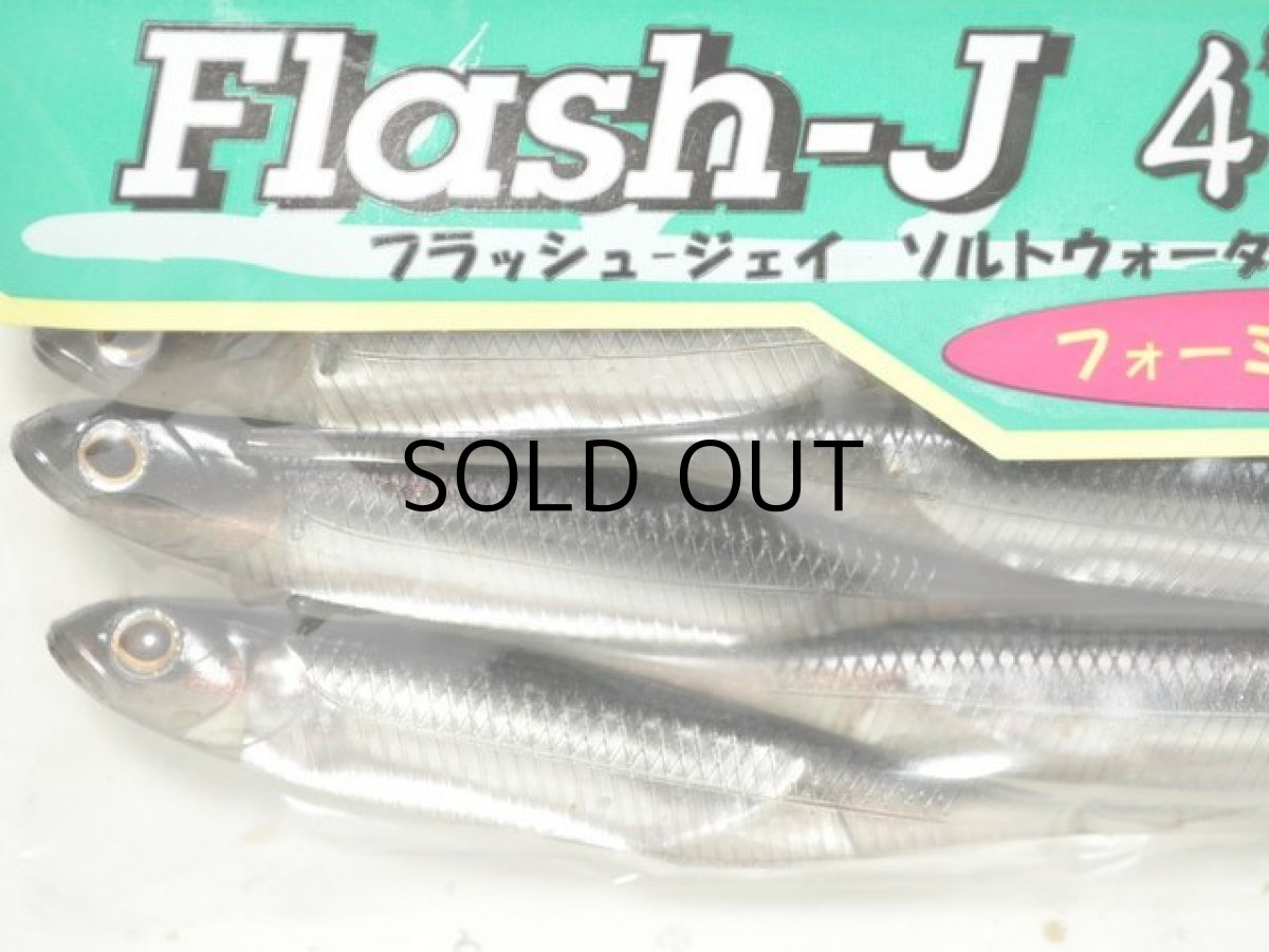 画像2: フィッシュアロー フラッシュJ 4”SW：＃104 カタクチイワシ/シルバー【ネコポス配送可】 (2)