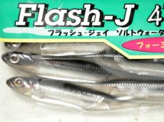 画像2: フィッシュアロー フラッシュJ 4”SW：＃104 カタクチイワシ/シルバー【ネコポス配送可】 (2)
