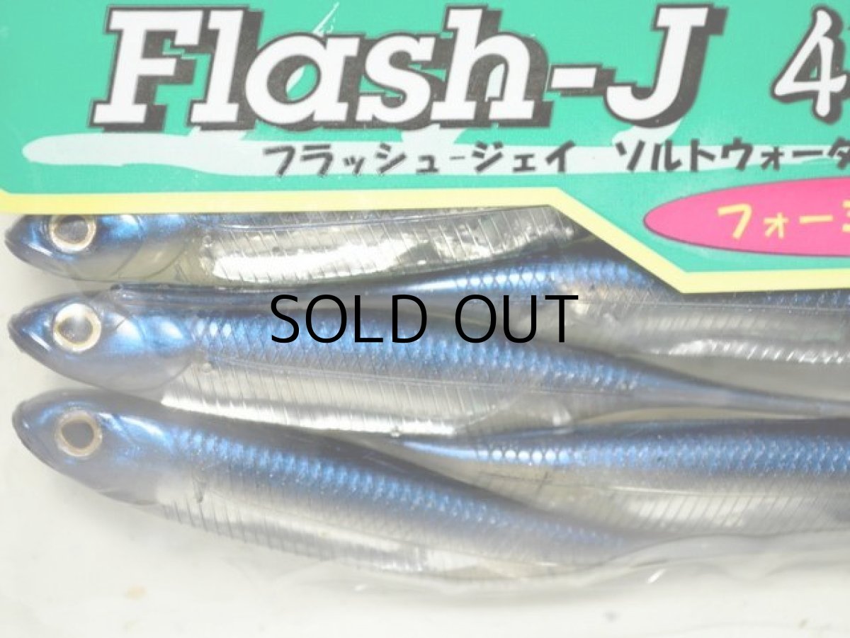 画像2: フィッシュアロー フラッシュJ 4”SW：＃105 マイワシ/シルバー【ネコポス配送可】 (2)
