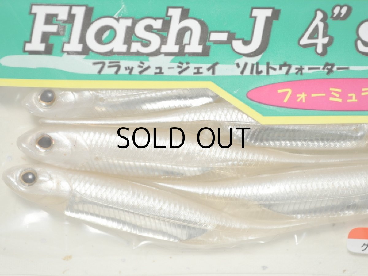 画像2: フィッシュアロー フラッシュJ 4”SW:#109 グロー/シルバー【ネコポス配送可】 (2)