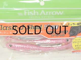 フィッシュアロー フラッシュJシャッド 5”SW：＃114 モータ
