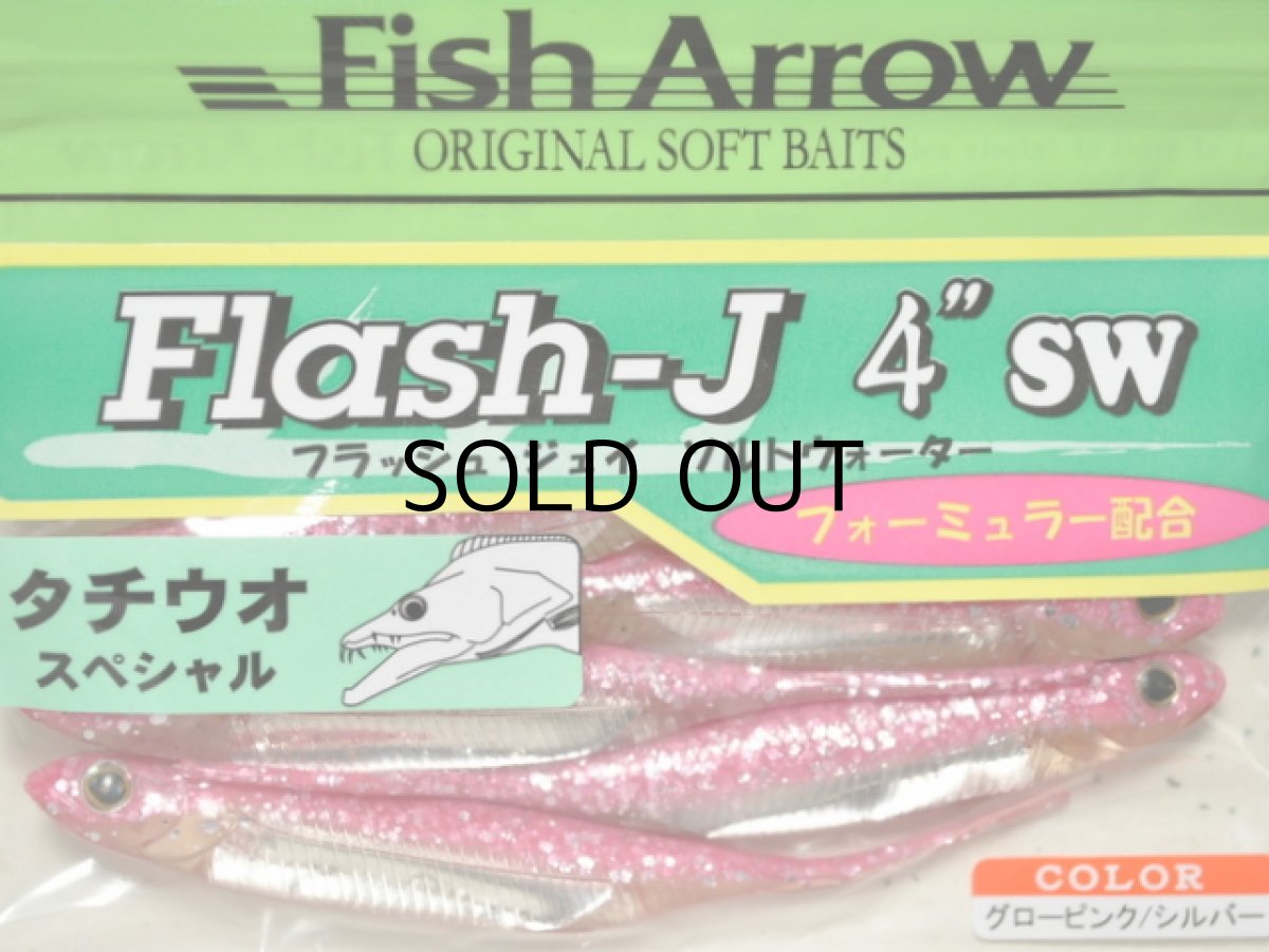 画像1: フィッシュアロー フラッシュJ 4”SW：＃117 グローピンク/シルバー（タチウオスペシャル）【ネコポス配送可】 (1)