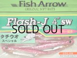 フィッシュアロー フラッシュJ 4”SW：＃117 グローピンク/シルバー（タチウオスペシャル）【ネコポス配送可】