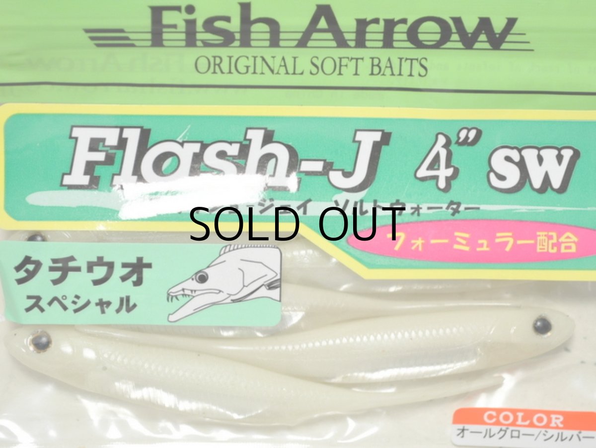 画像1: フィッシュアロー フラッシュJ 4”SW：＃120 オールグロー/シルバー（タチウオスペシャル）【ネコポス配送可】 (1)