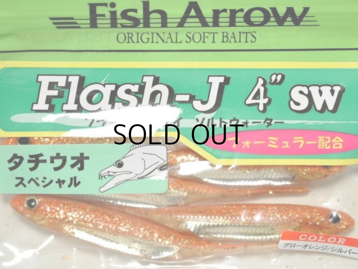 画像1: フィッシュアロー フラッシュJ 4”SW：＃121 グローオレンジ/シルバー（タチウオスペシャル）【ネコポス配送可】 (1)