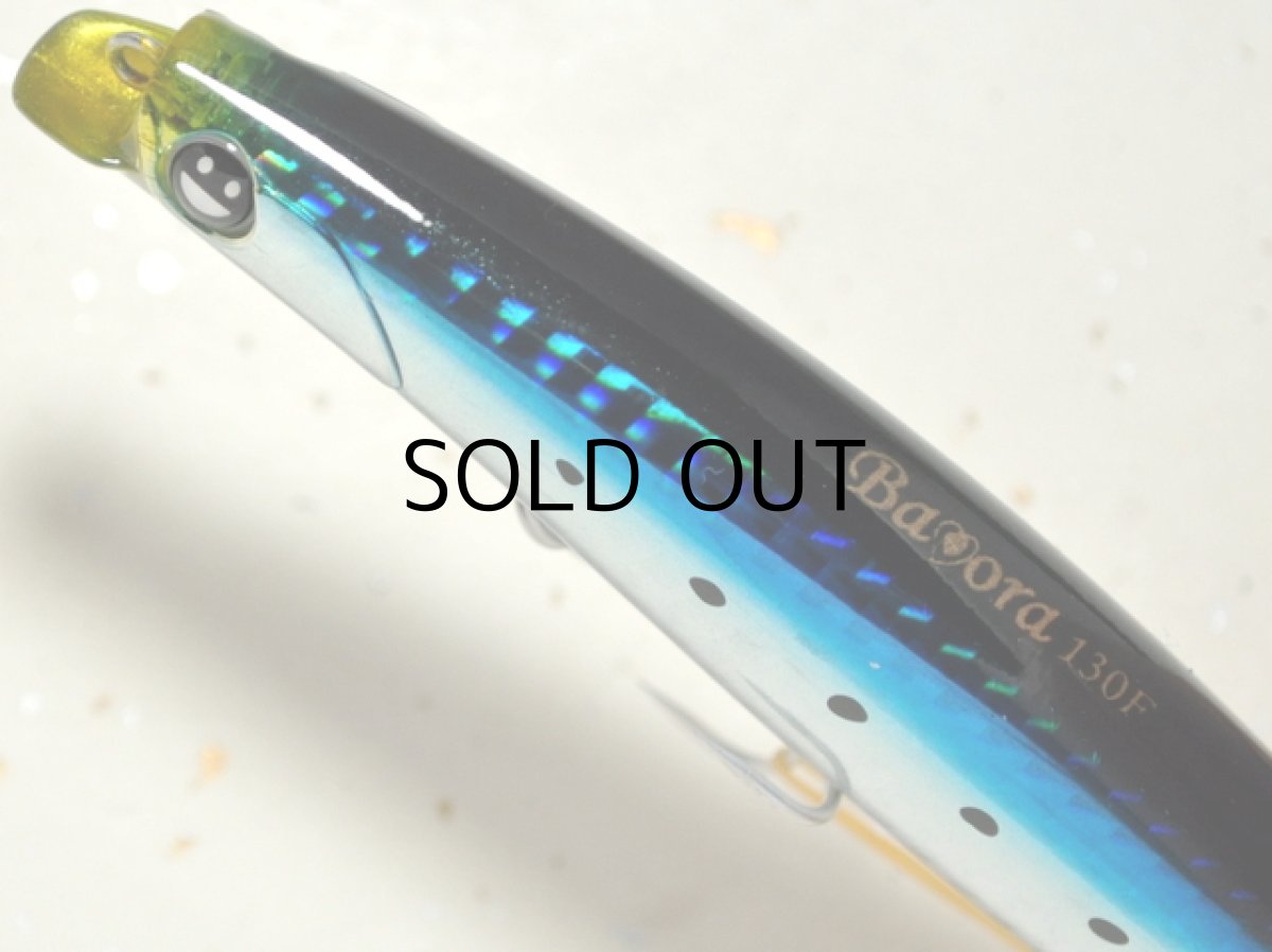 画像2: ニコデザインオフィス バボラ130F：BB-01 イワシ【ネコポス配送可】 (2)