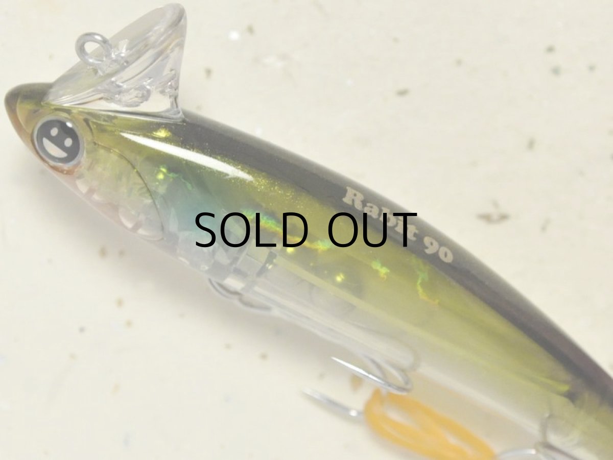 画像2: ニコデザインオフィス ラビット90：RC-40 スケイナ【ネコポス配送可】 (2)