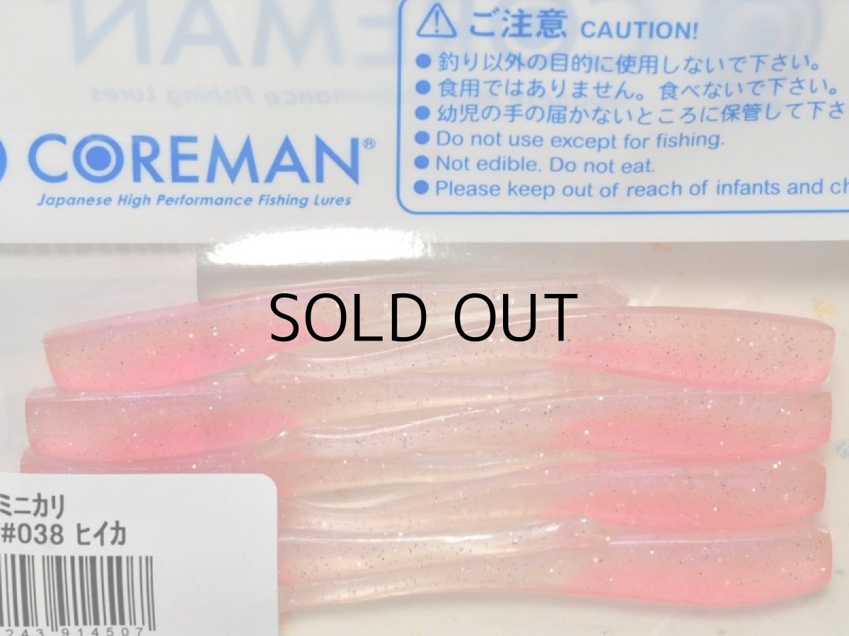 画像2: コアマン CA-03 ミニカリ：＃038 ヒイカ【ネコポス配送可】 (2)