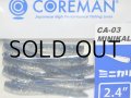 コアマン CA-03 ミニカリ：＃002 マイワシ【ネコポス配送可】