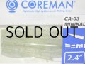 コアマン CA-03 ミニカリ：＃003 沖堤イワシ【ネコポス配送可】