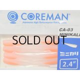 コアマン CA-03 ミニカリ：＃010 ナイトSP【ネコポス配送可】