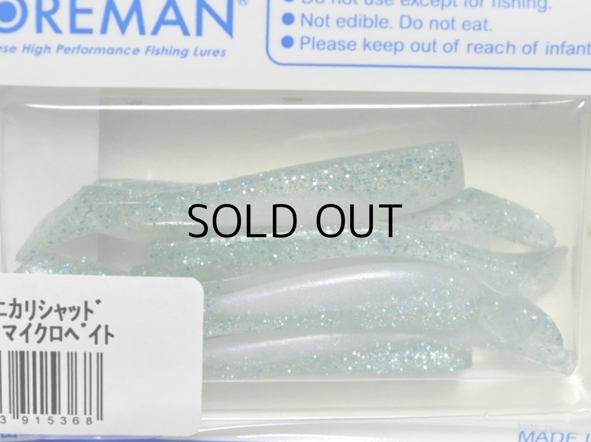 画像2: コアマン CA-04 ミニカリシャッド：＃032 マイクロベイト【ネコポス配送可】 (2)