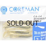 コアマン CA-04 ミニカリシャッド：＃035 キンブナ【ネコポス配送可】