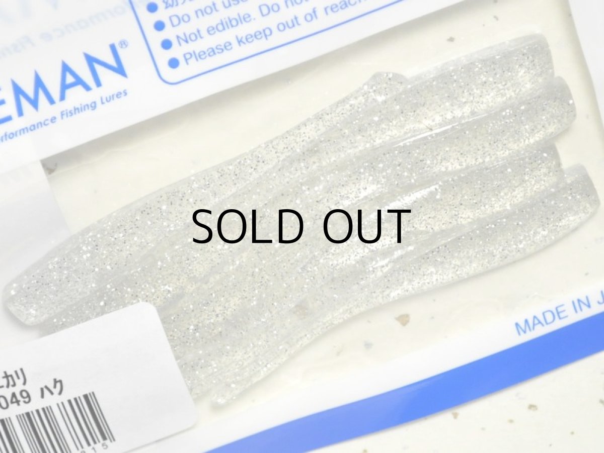 画像2: コアマン CA-03 ミニカリ：＃049 ハク【ネコポス配送可】 (2)