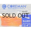 コアマン CA-03 ミニカリ：＃052 イズミジャイアン【ネコポス配送可】
