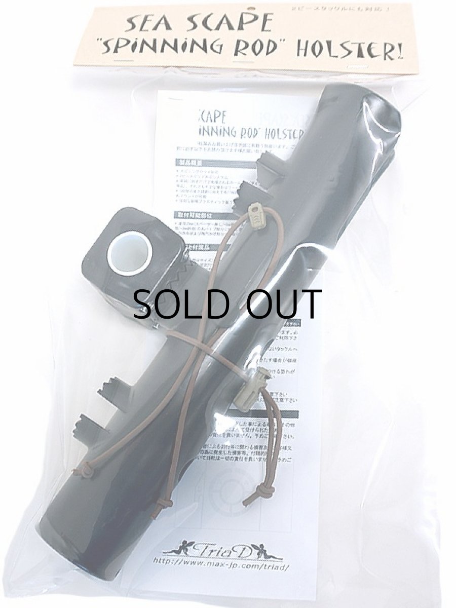 画像4: シースケープ スピニングロッドホルスター■ネコポス対象外■ (4)
