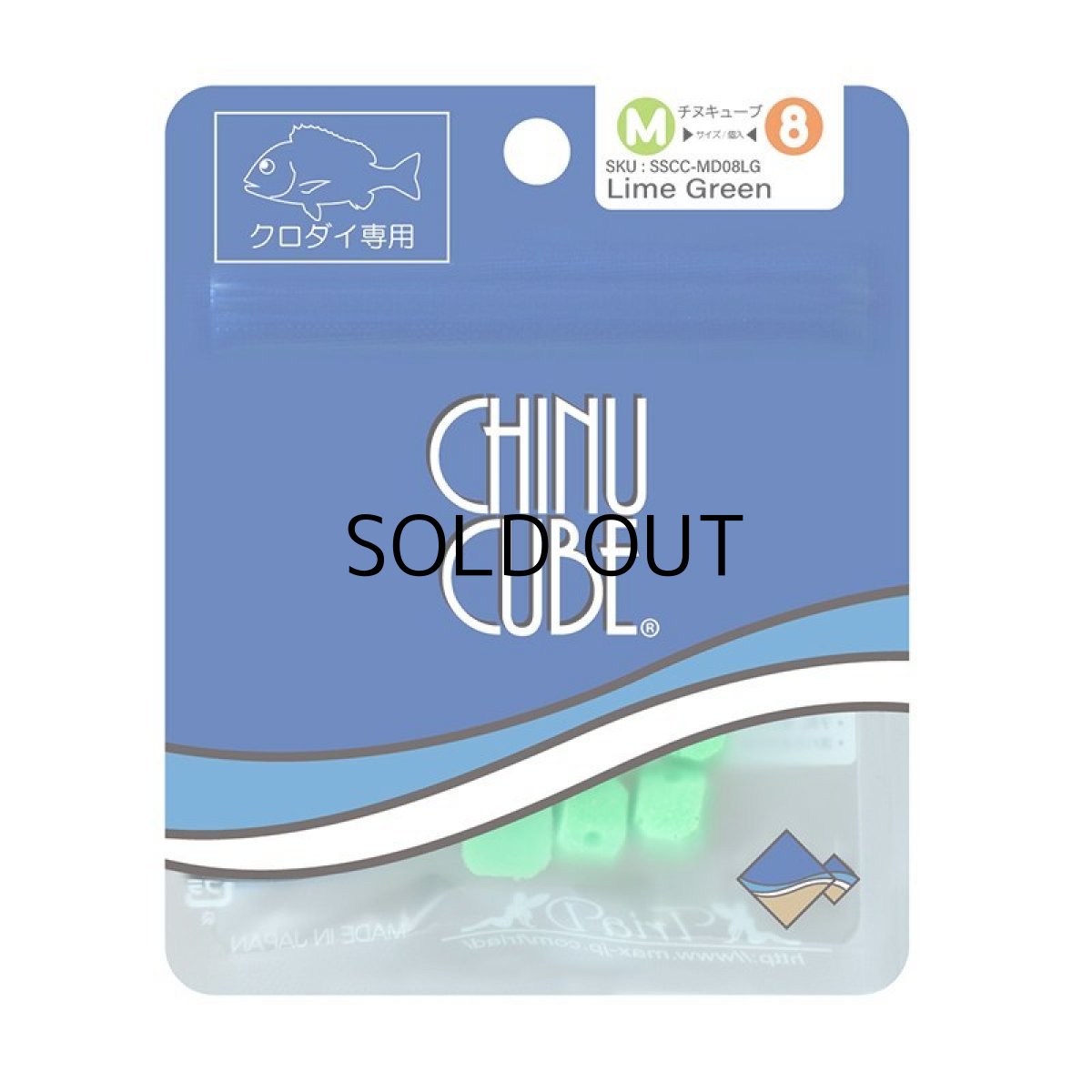 画像1: シースケープ チヌキューブM8:ライムグリーン【ネコポス配送可】 (1)