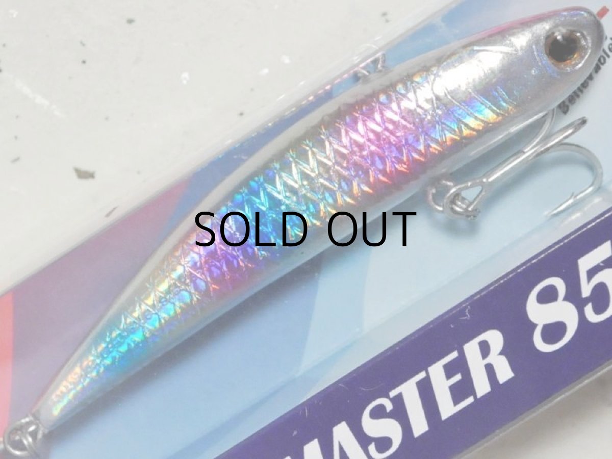 画像1: アチック レンジマスター85SW：＃05 コットンキャンディ【ネコポス配送可】 (1)