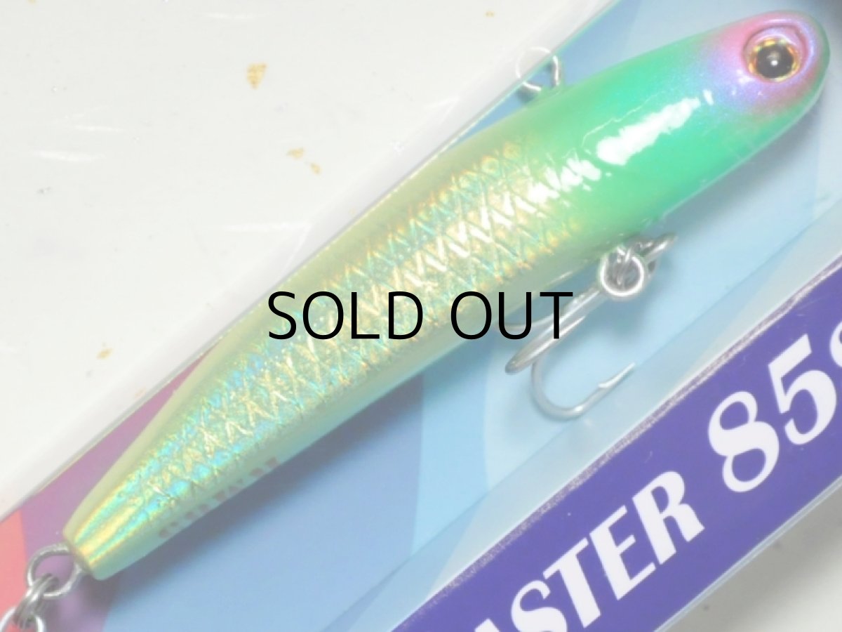 画像1: アチック レンジマスター85SW：ガチャート（1091限定カラー）【ネコポス配送可】 (1)