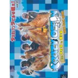 [DVD]東海ビデオ クレイジーオーシャン with 中村豪 in 種子島 come back again【ネコポス配送可】